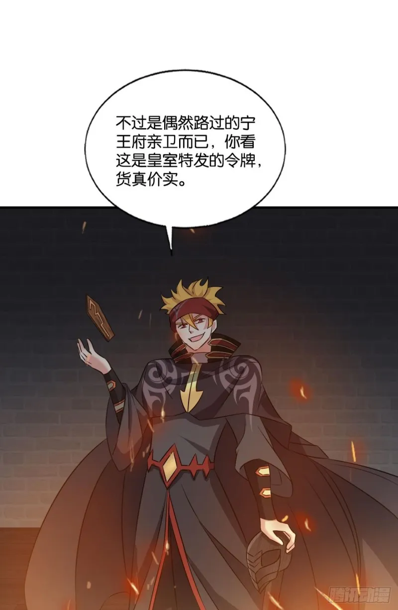 只手偷天 第16页
