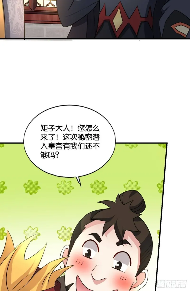 只手偷天 第20页