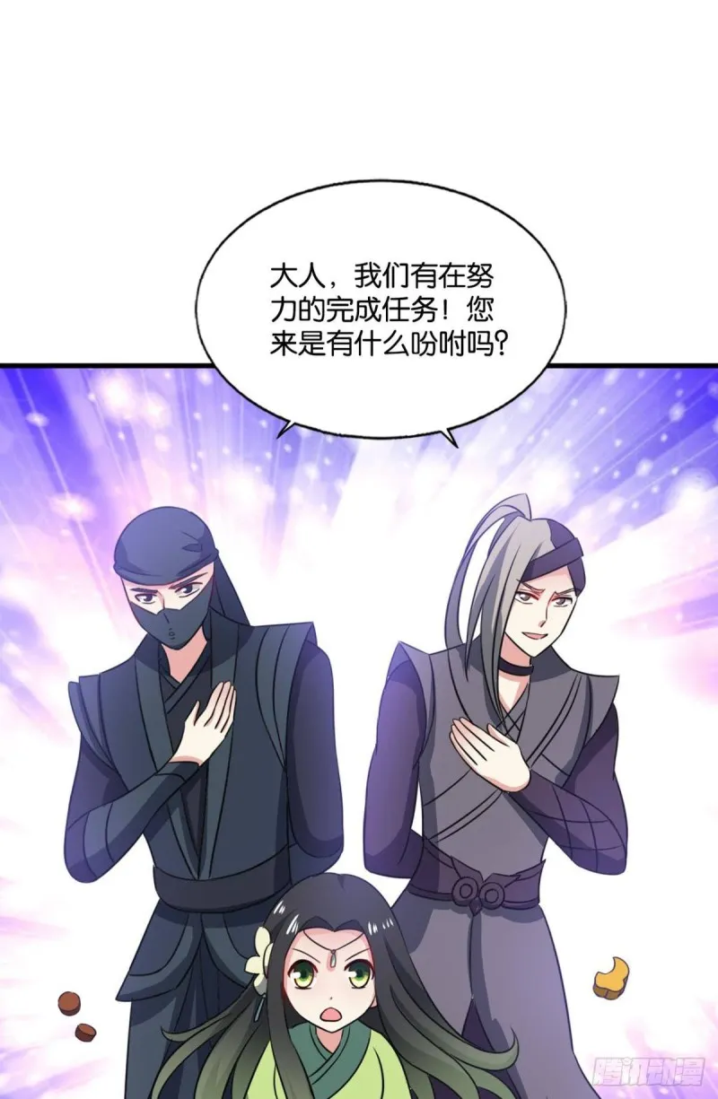 只手偷天 第23页