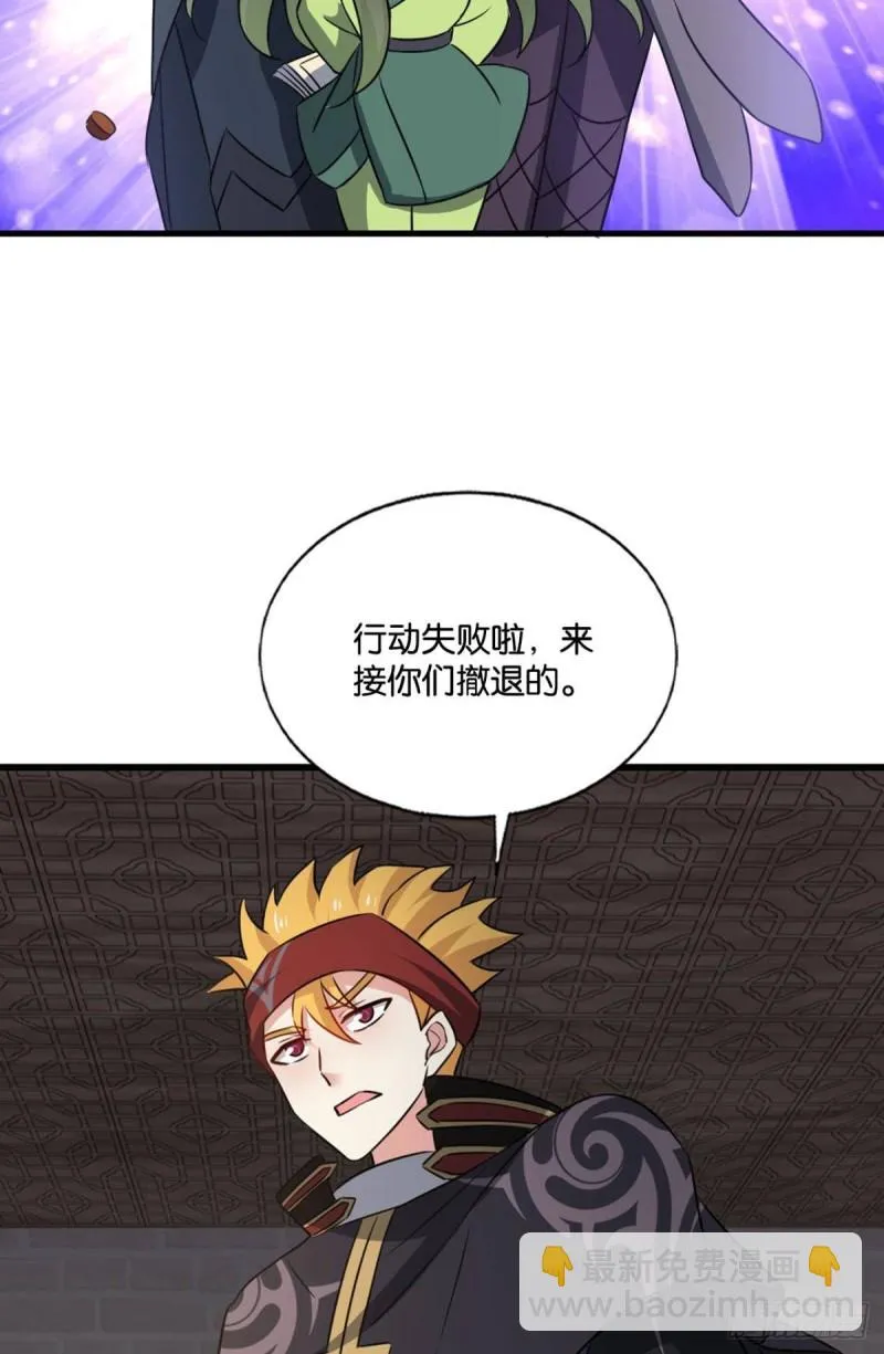 只手偷天 第24页