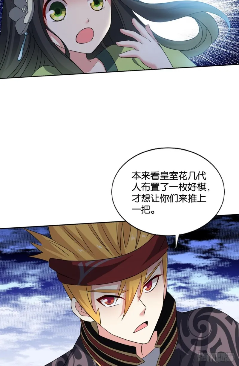 只手偷天 第26页