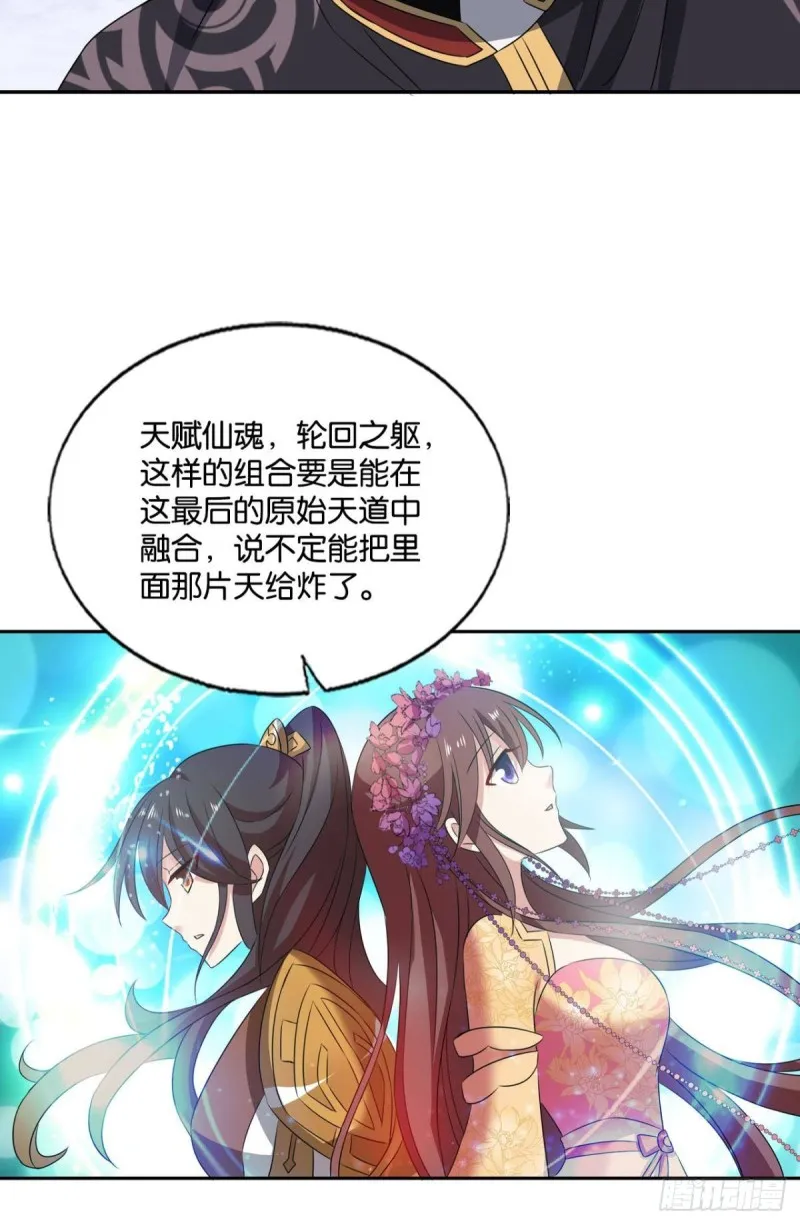 只手偷天 第27页