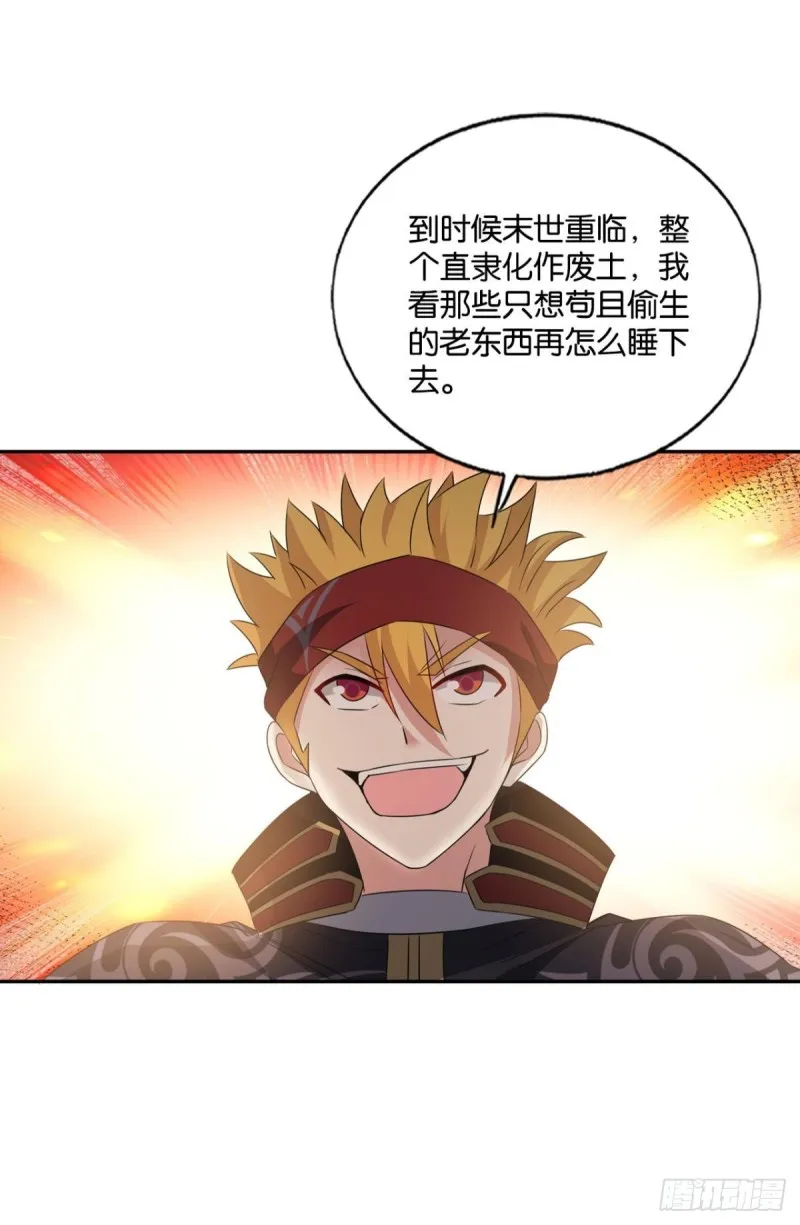 只手偷天 第28页
