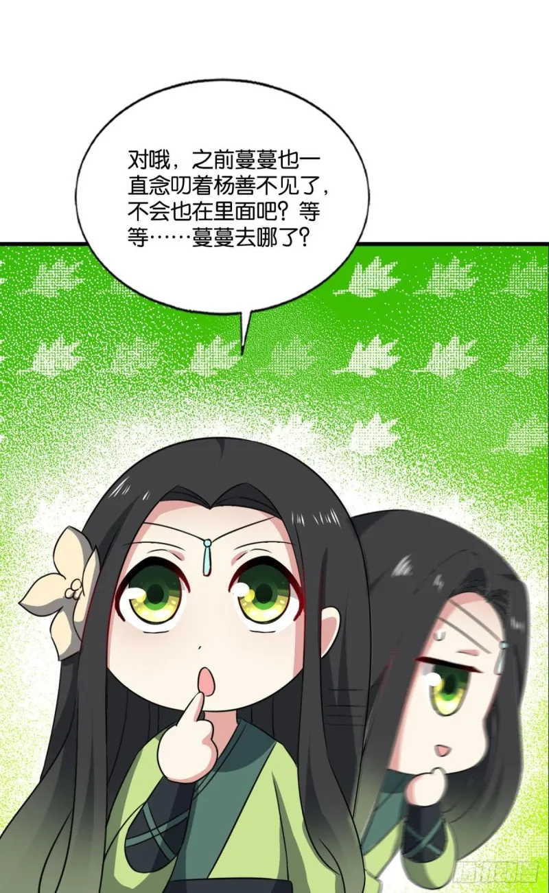 只手偷天 第32页