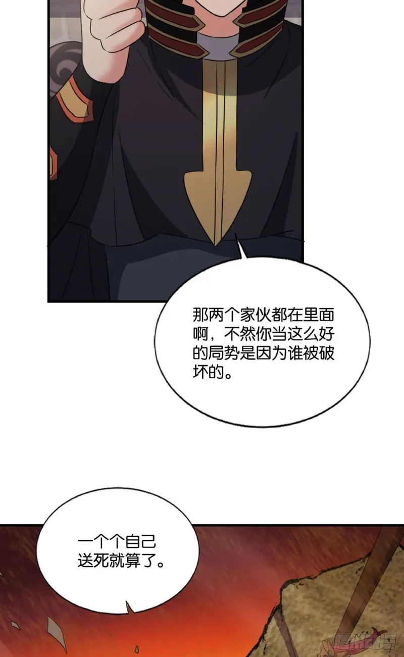 只手偷天 第34页