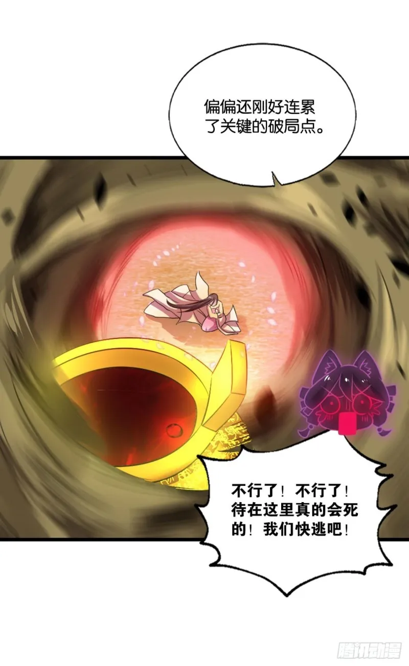 只手偷天 第36页