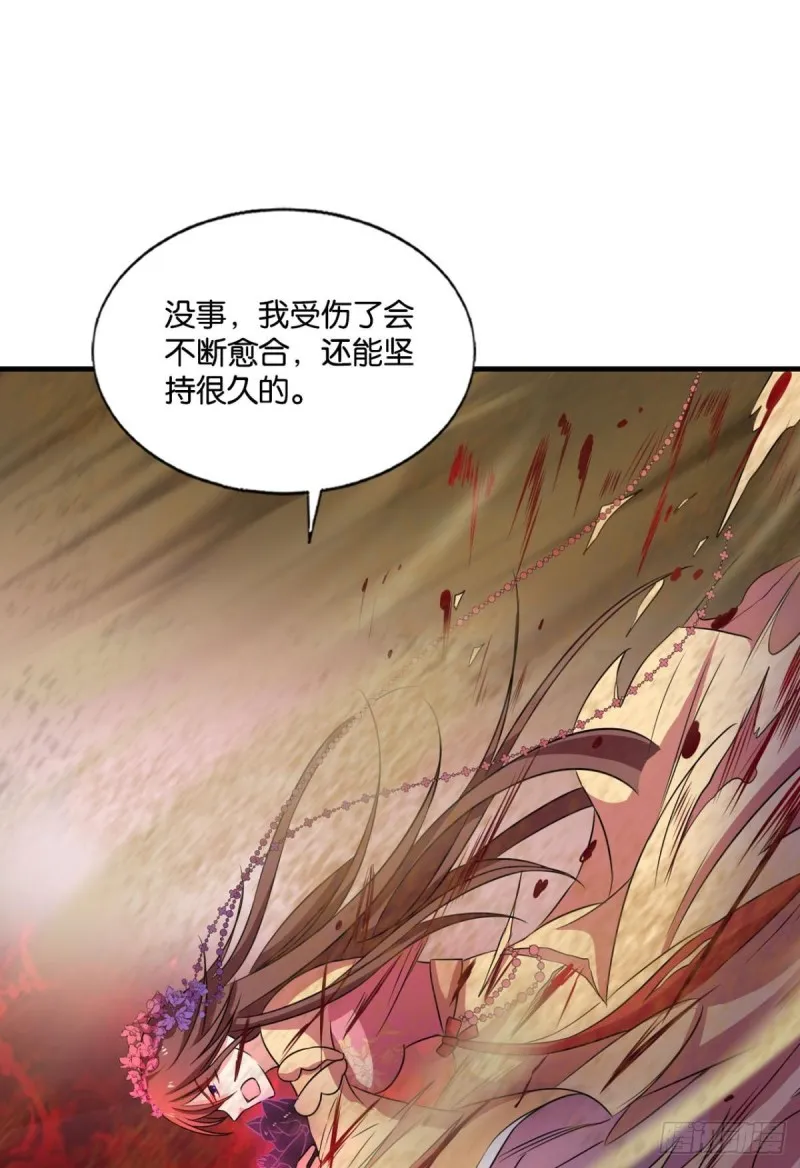 只手偷天 第38页
