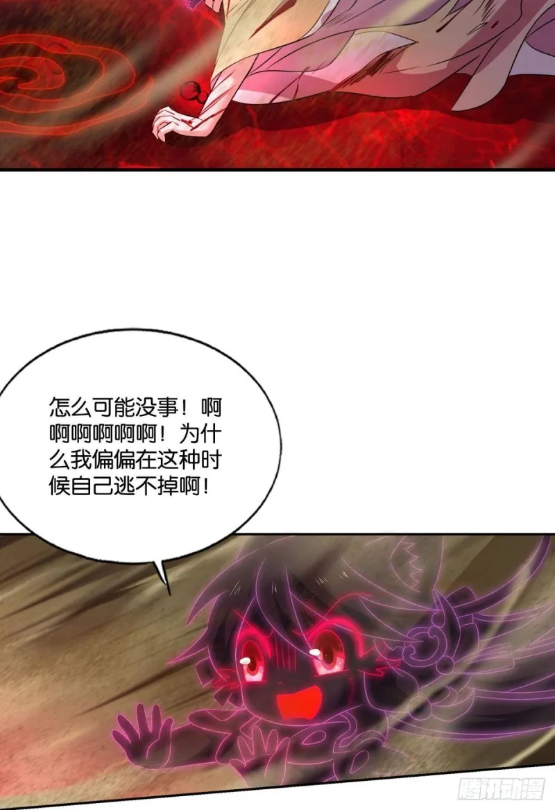只手偷天 第39页