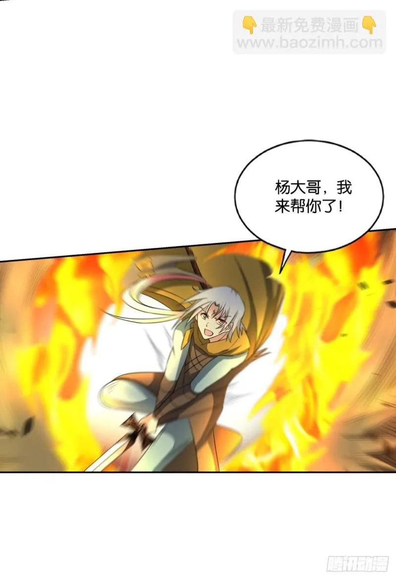 只手偷天 第40页