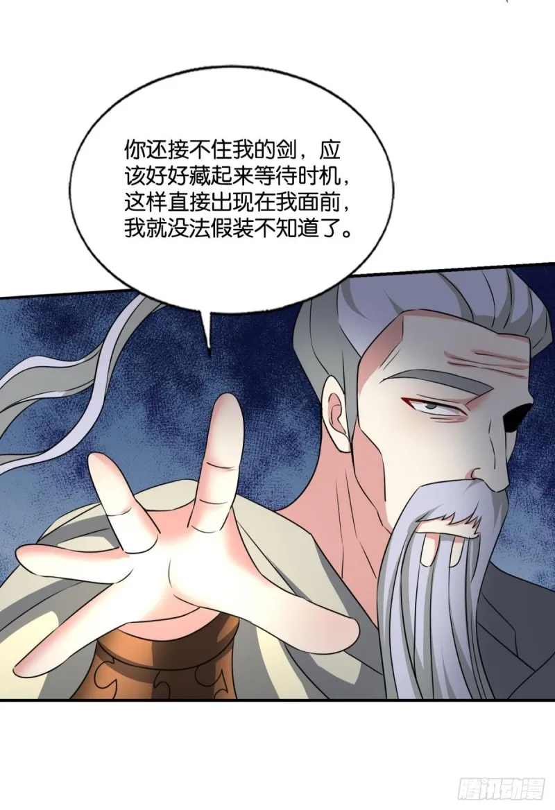 只手偷天 第43页