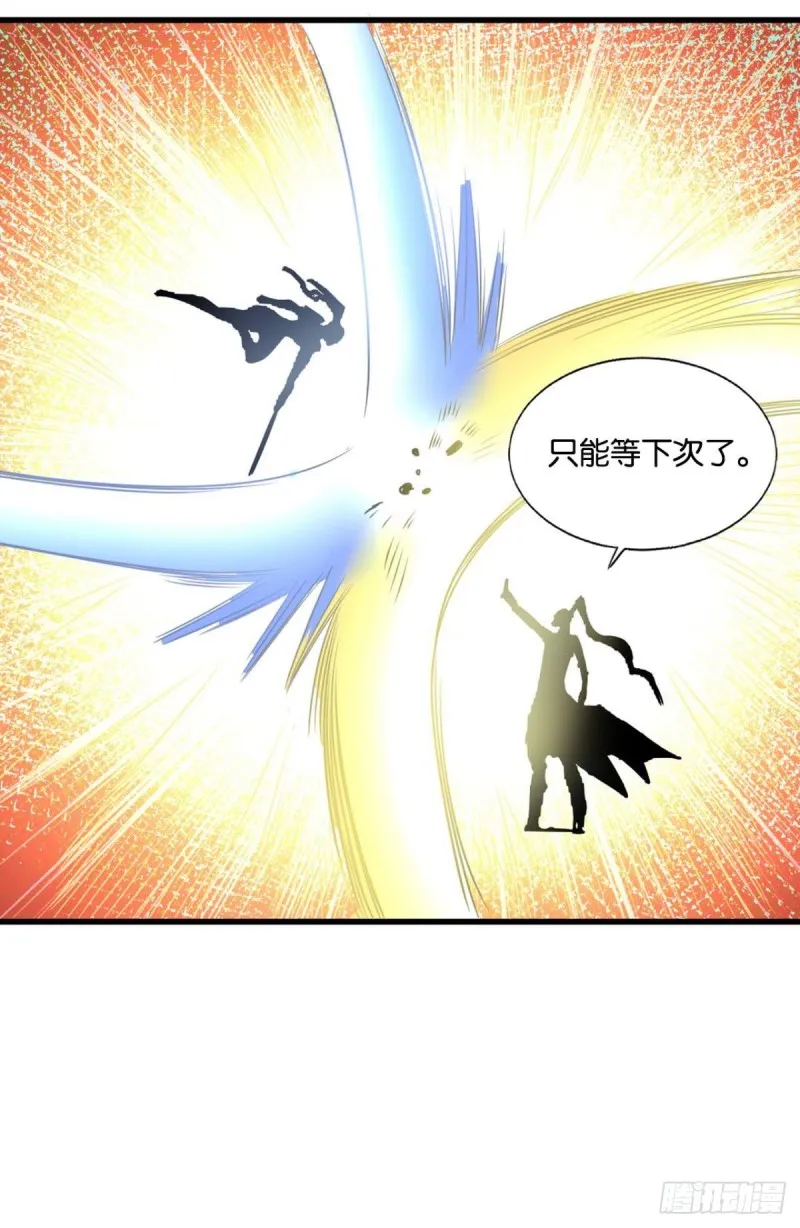 只手偷天 第48页