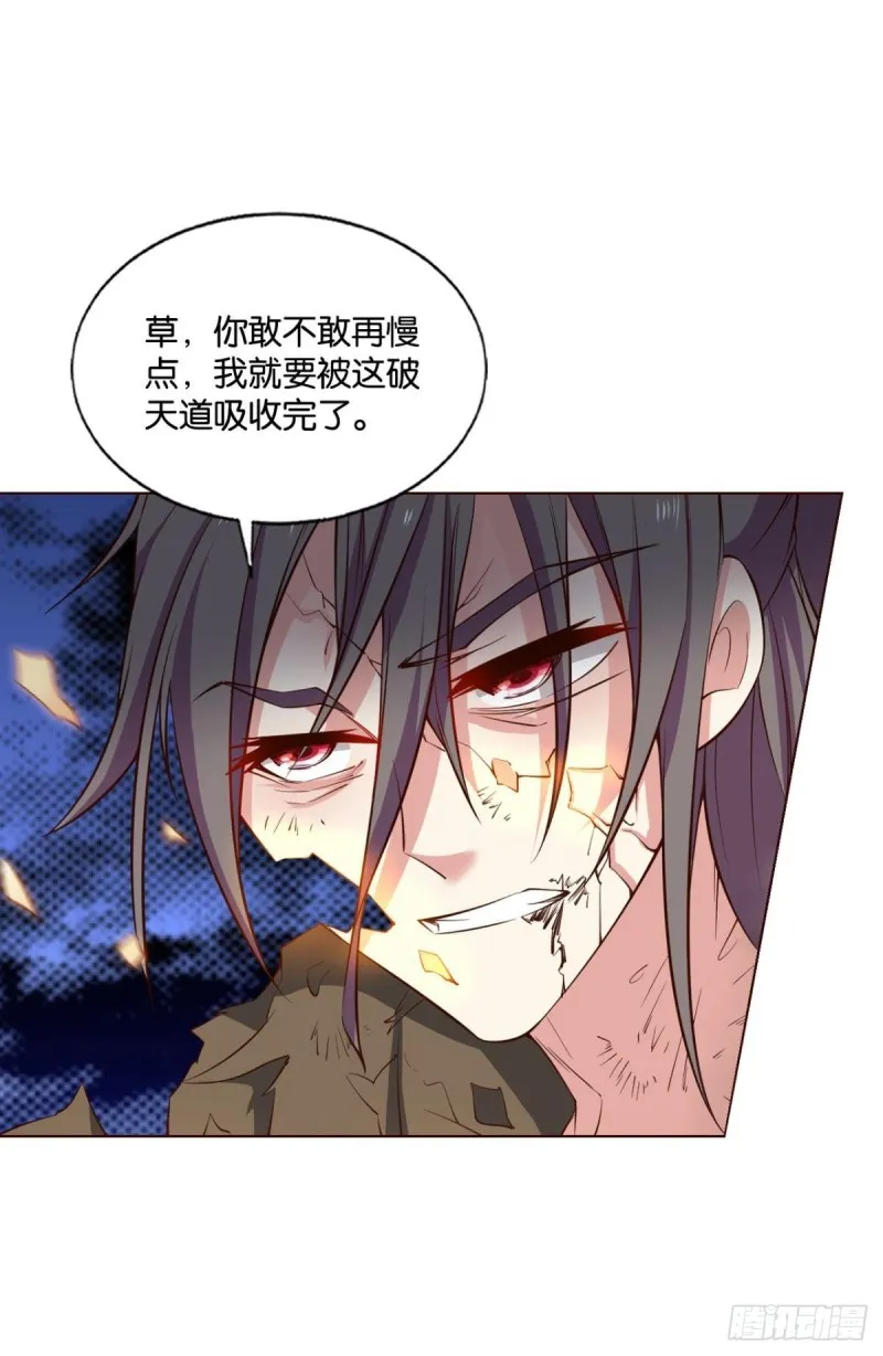 只手偷天 第50页