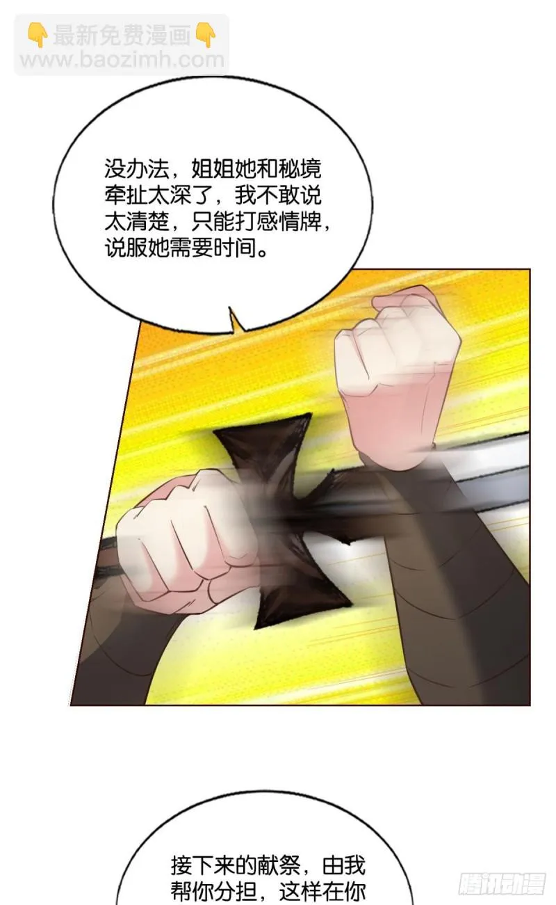 只手偷天 第51页