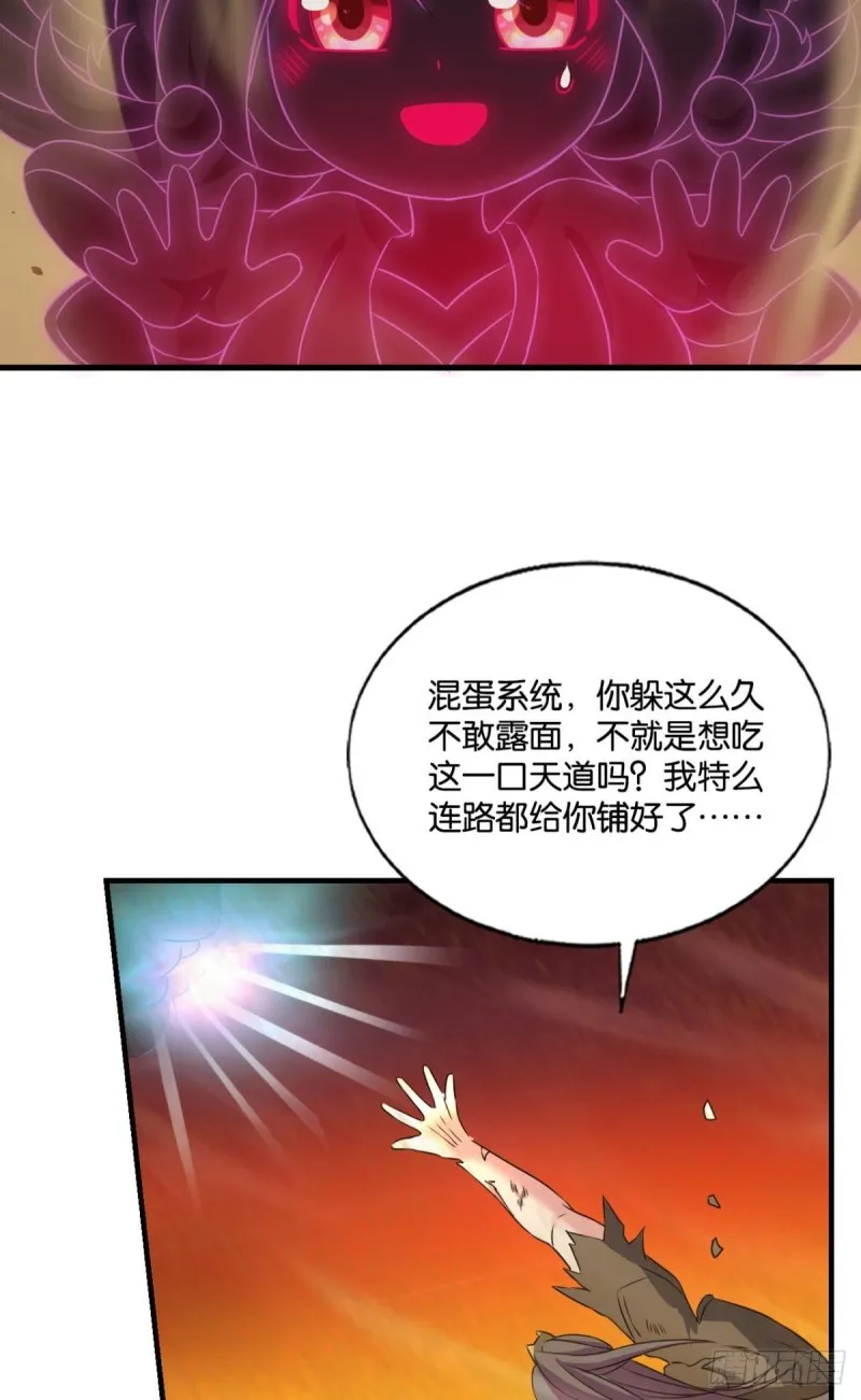 只手偷天 第55页