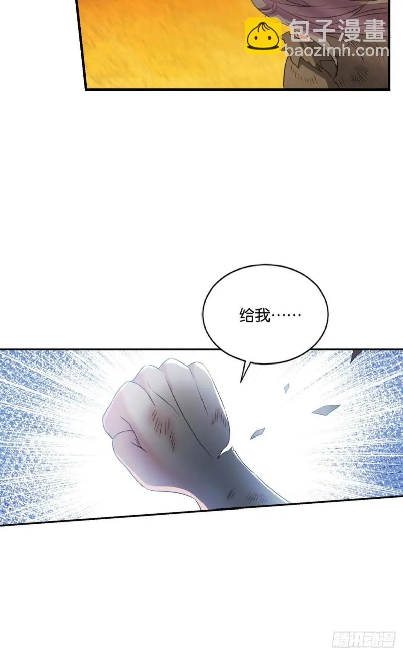 只手偷天 第56页