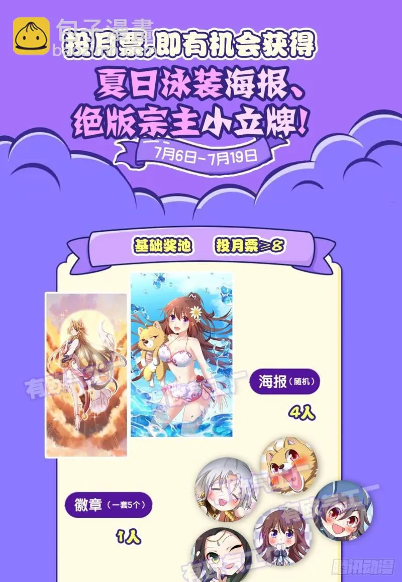 只手偷天 第58页