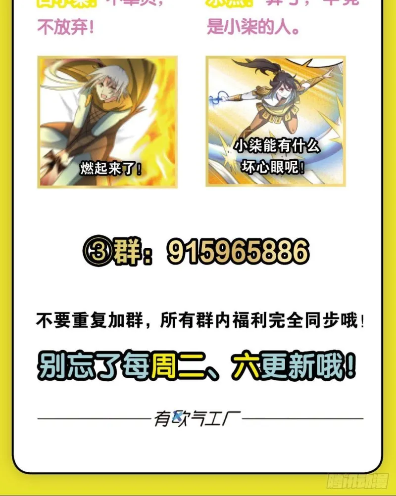 只手偷天 第61页