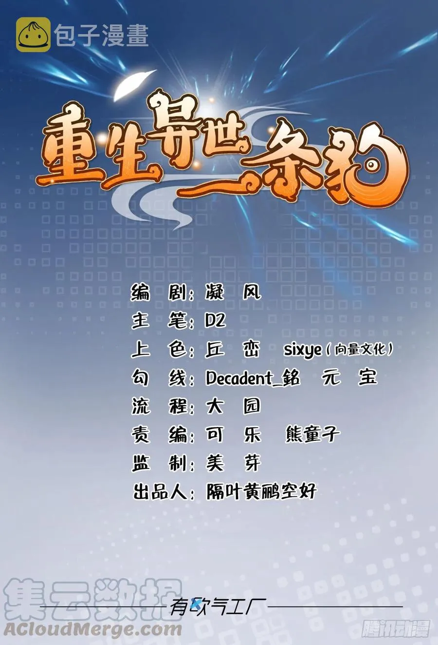 帷幕渐开 第1页