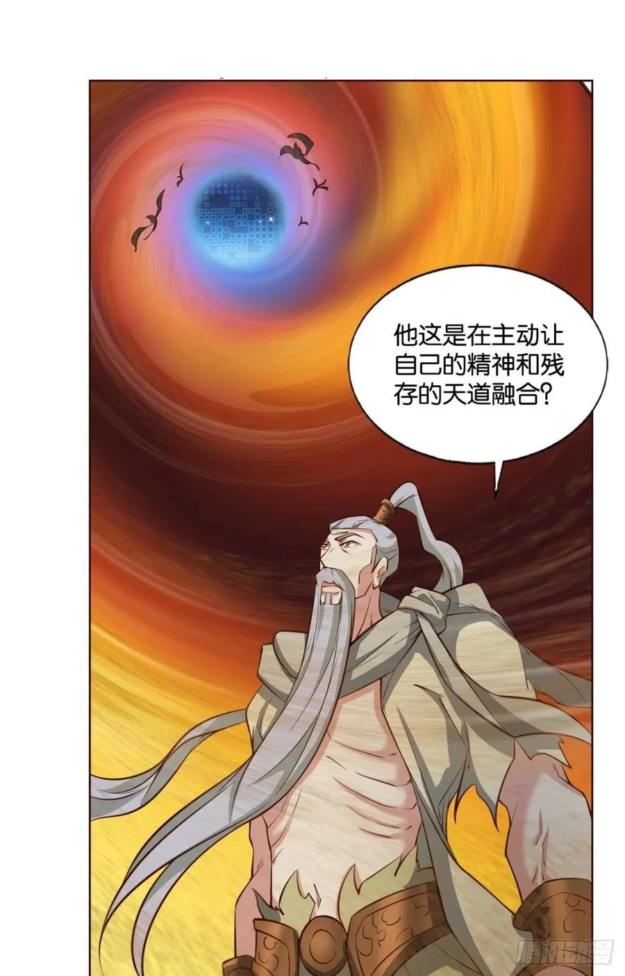帷幕渐开 第3页