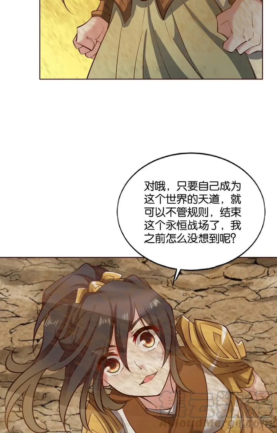 帷幕渐开 第4页
