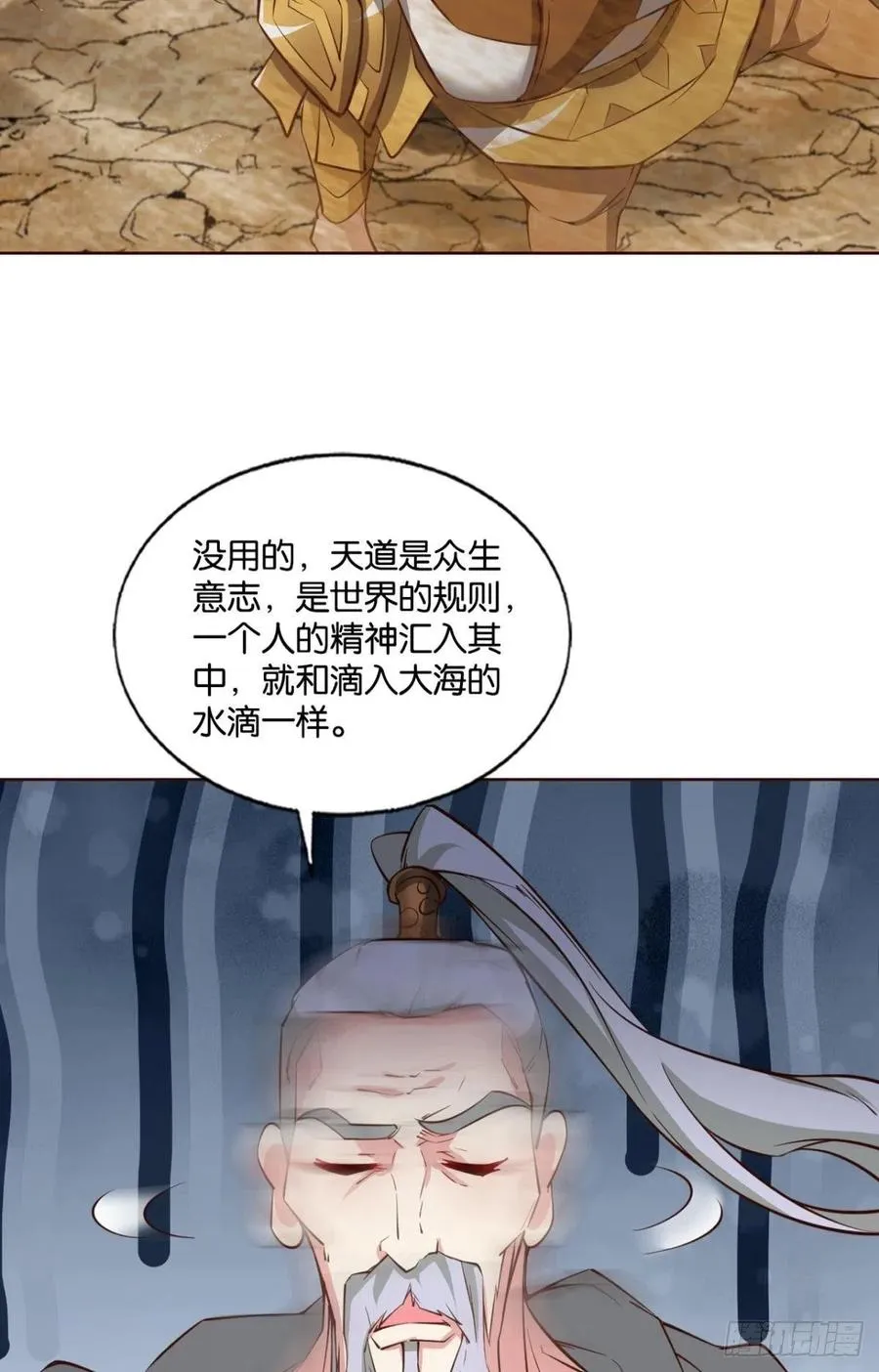 帷幕渐开 第5页