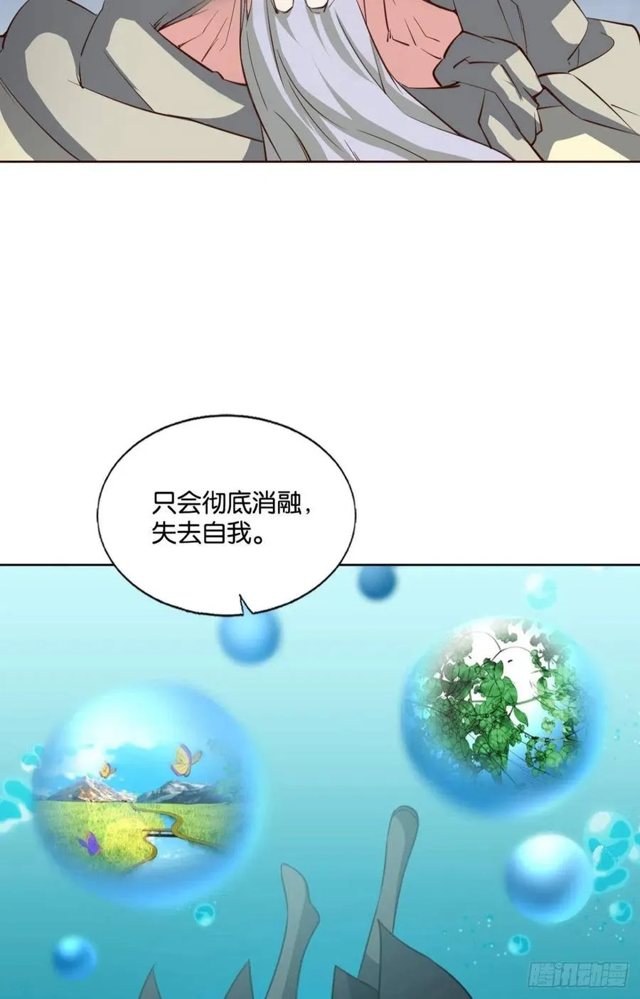 帷幕渐开 第6页