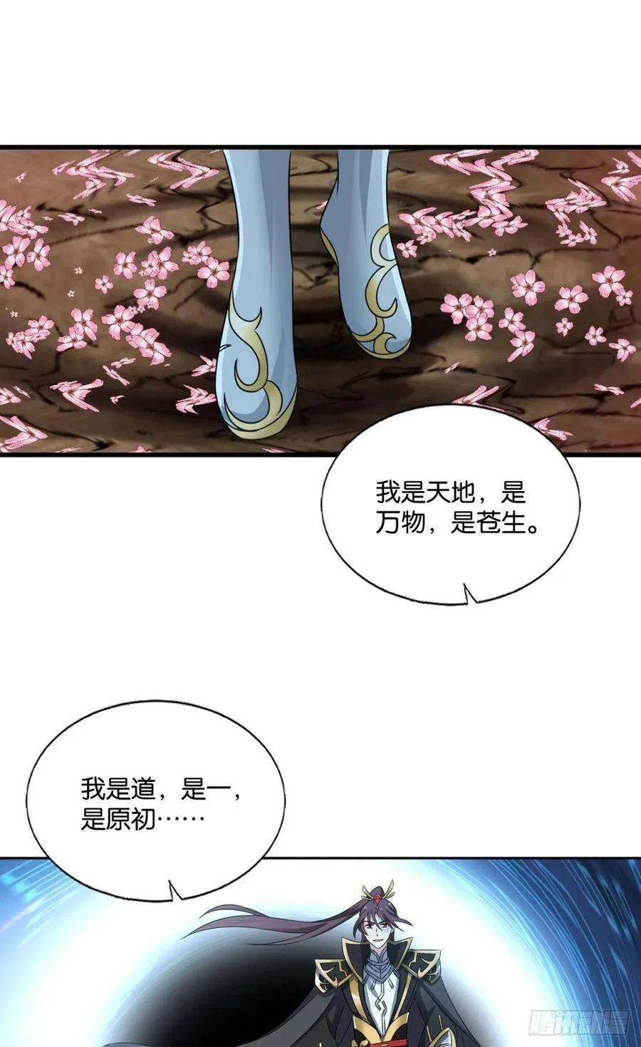 帷幕渐开 第9页