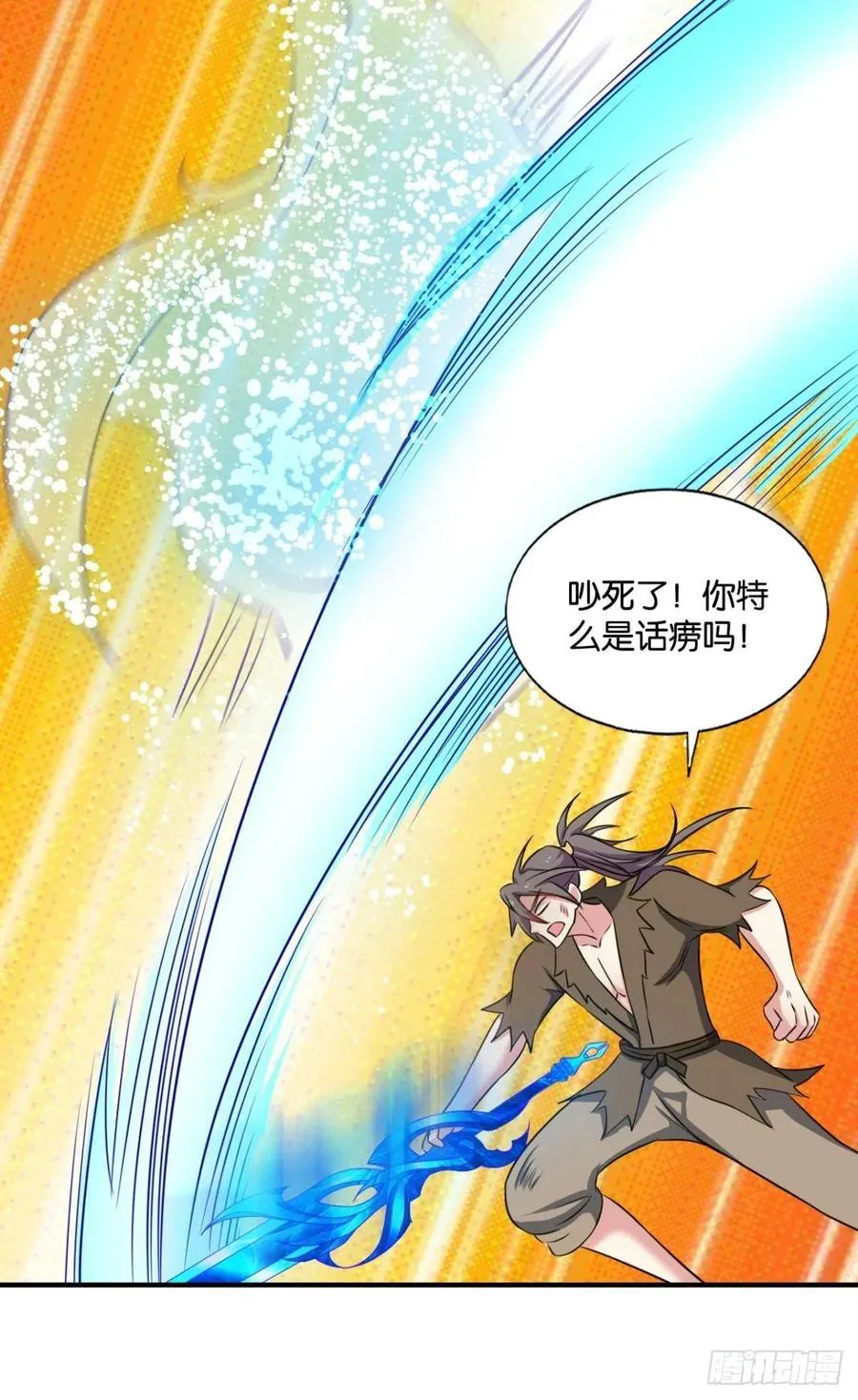 帷幕渐开 第11页