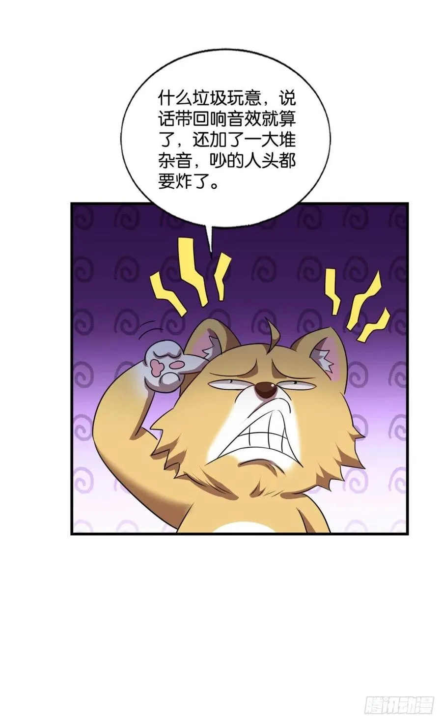 帷幕渐开 第12页