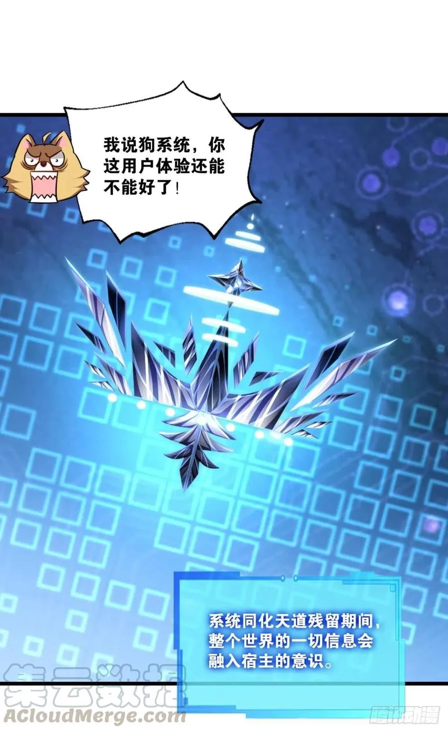 帷幕渐开 第13页