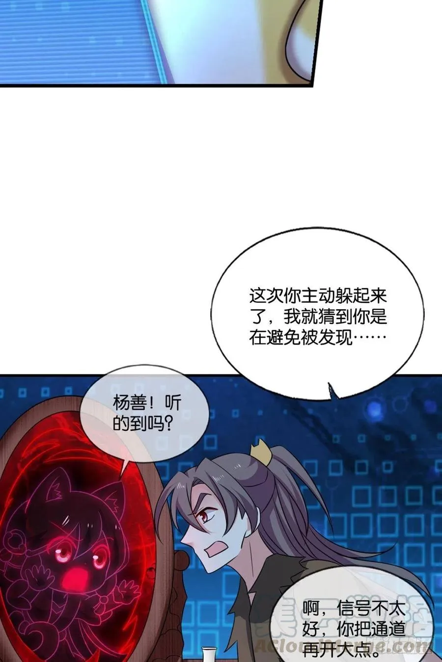 帷幕渐开 第16页