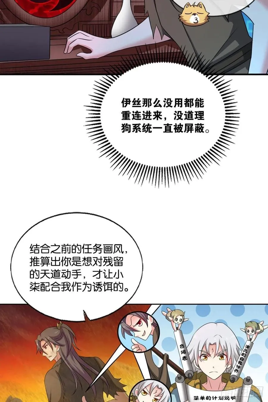 帷幕渐开 第17页