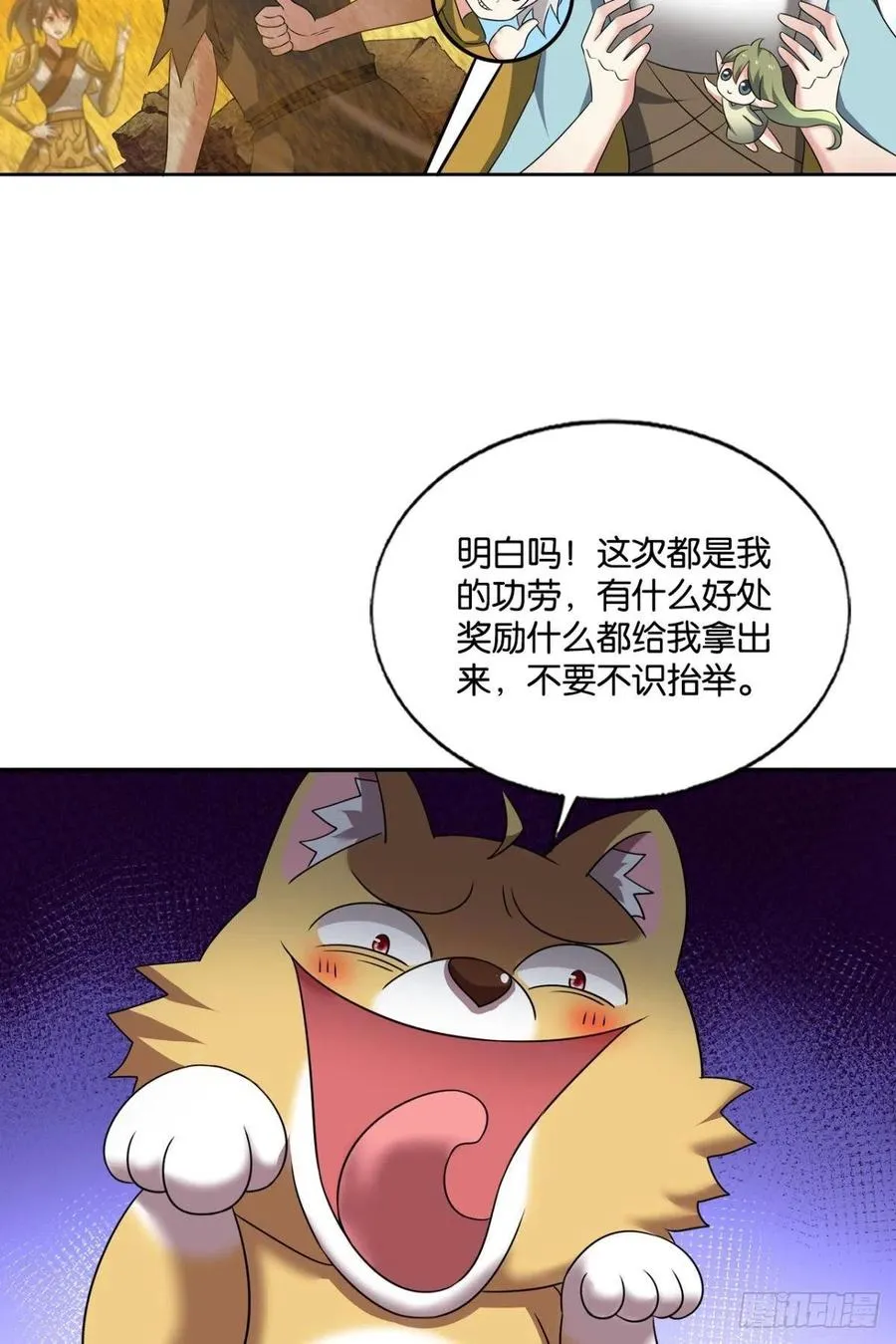 帷幕渐开 第18页