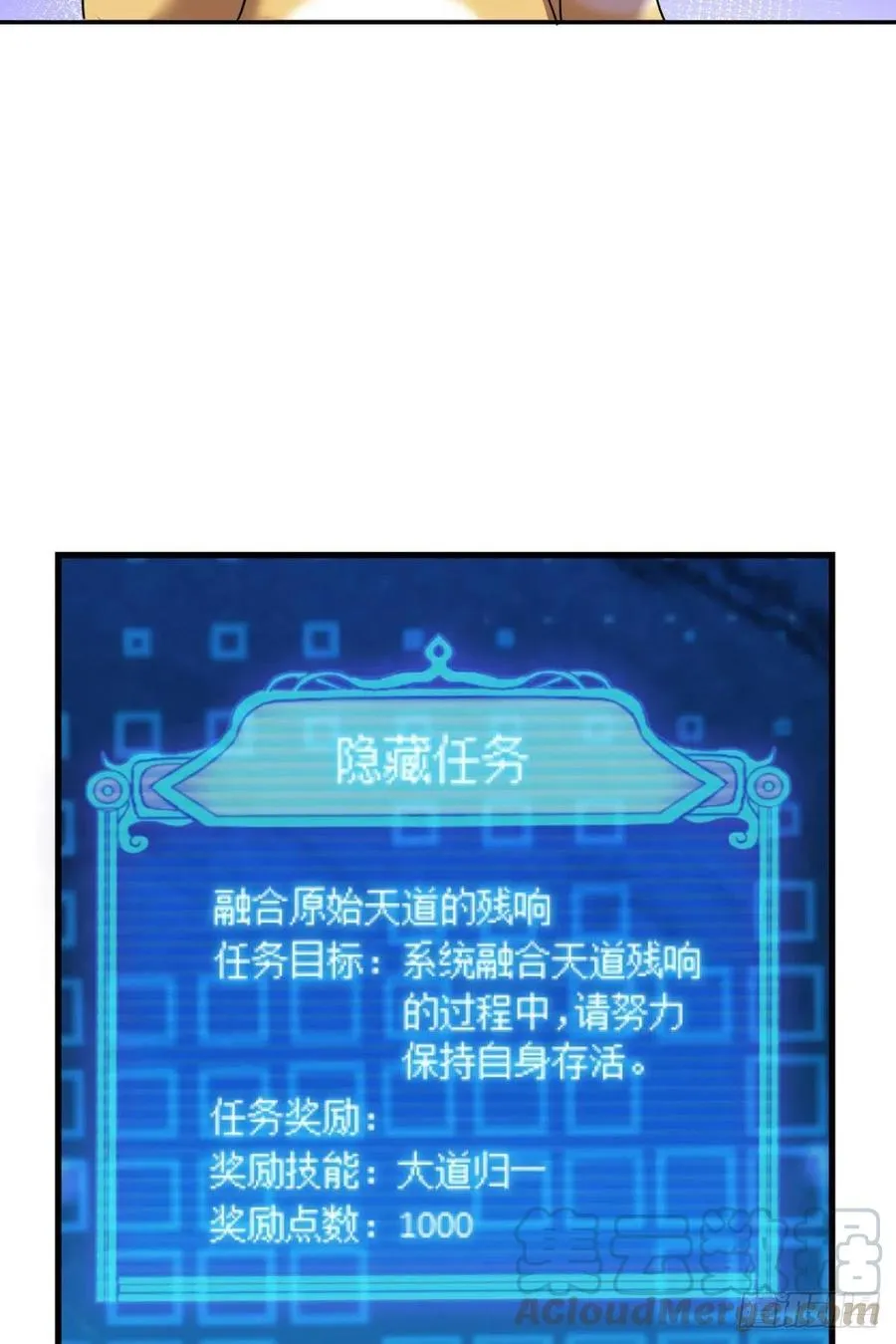 帷幕渐开 第19页