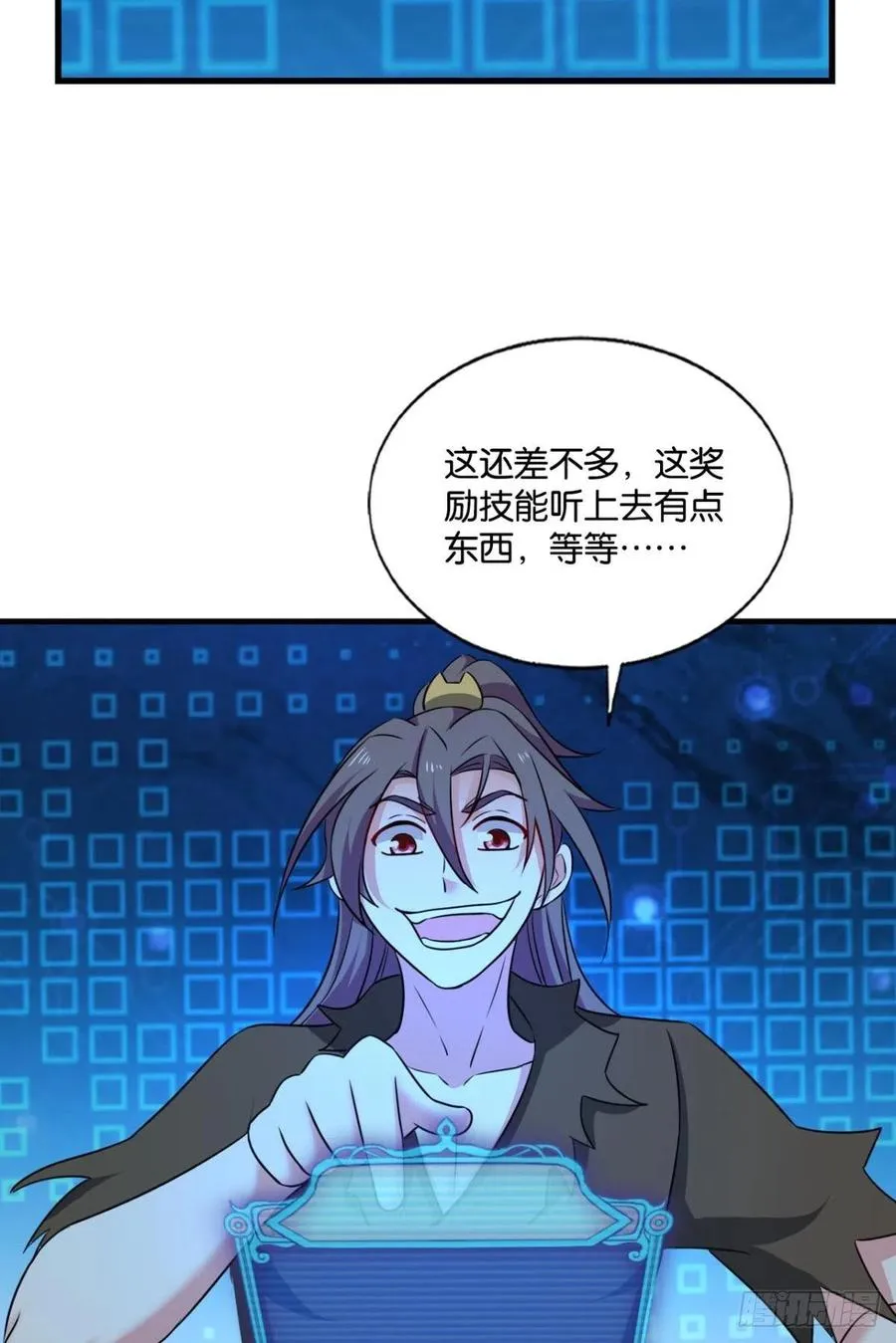 帷幕渐开 第20页