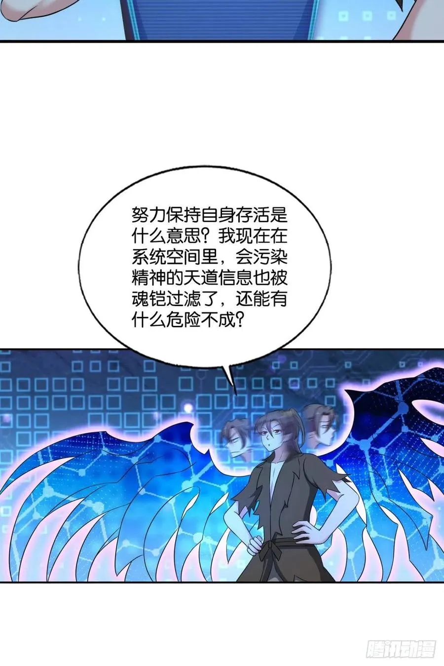 帷幕渐开 第21页