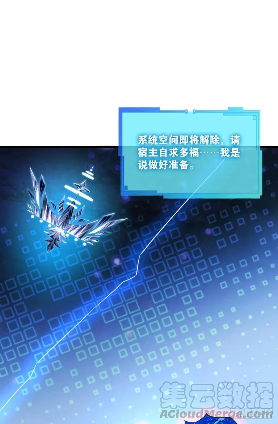 帷幕渐开 第22页