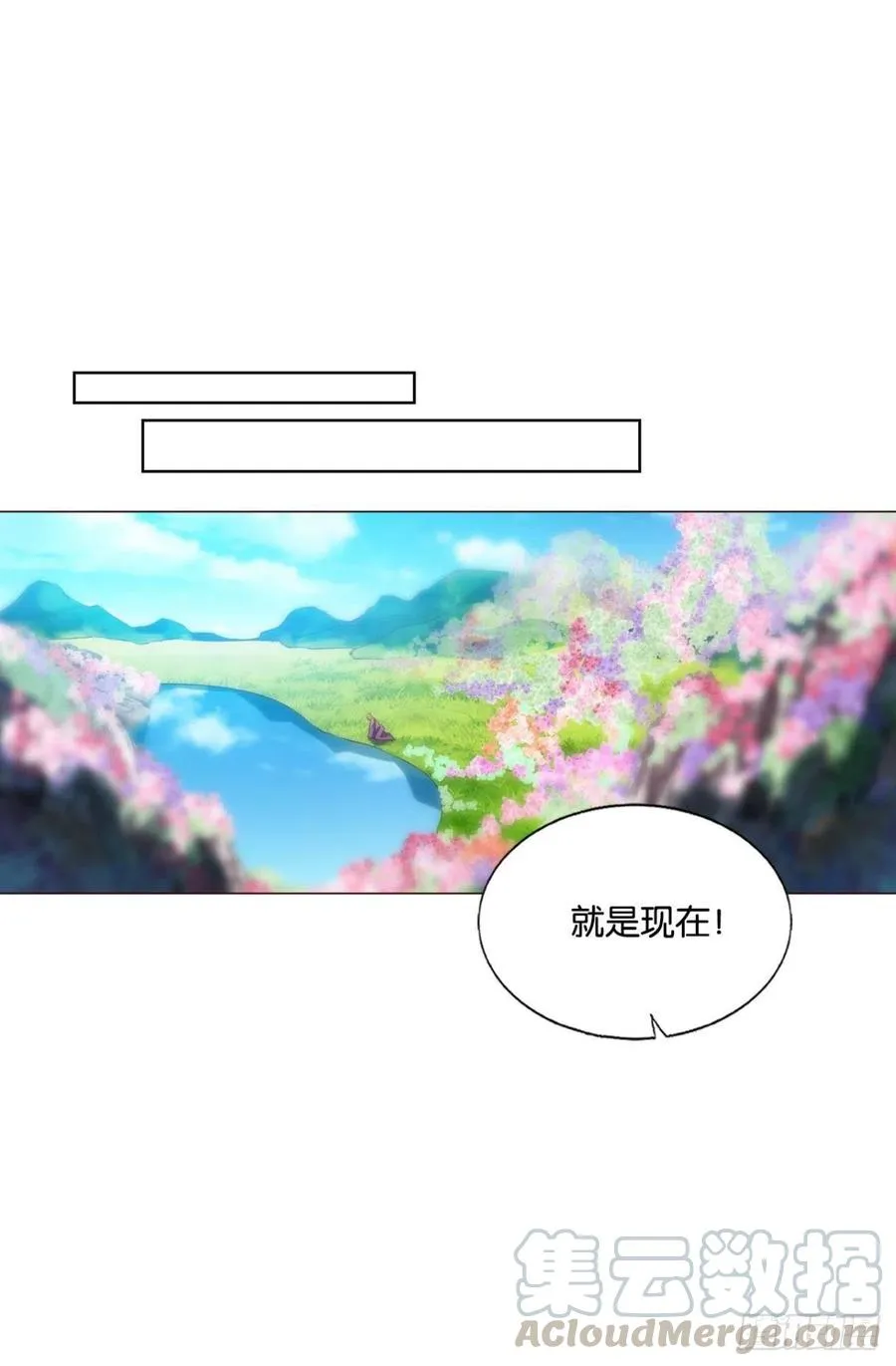 帷幕渐开 第25页