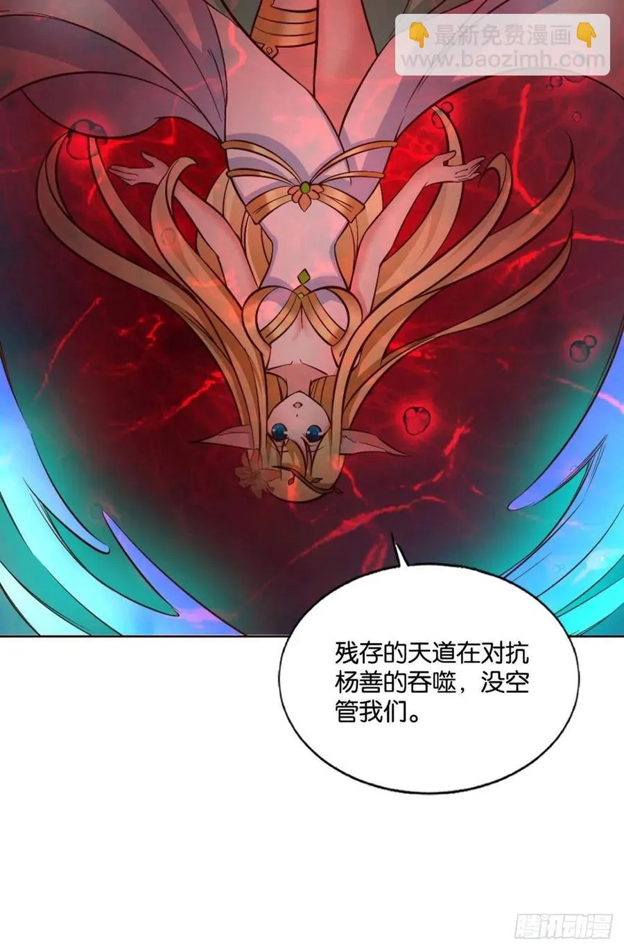 帷幕渐开 第27页
