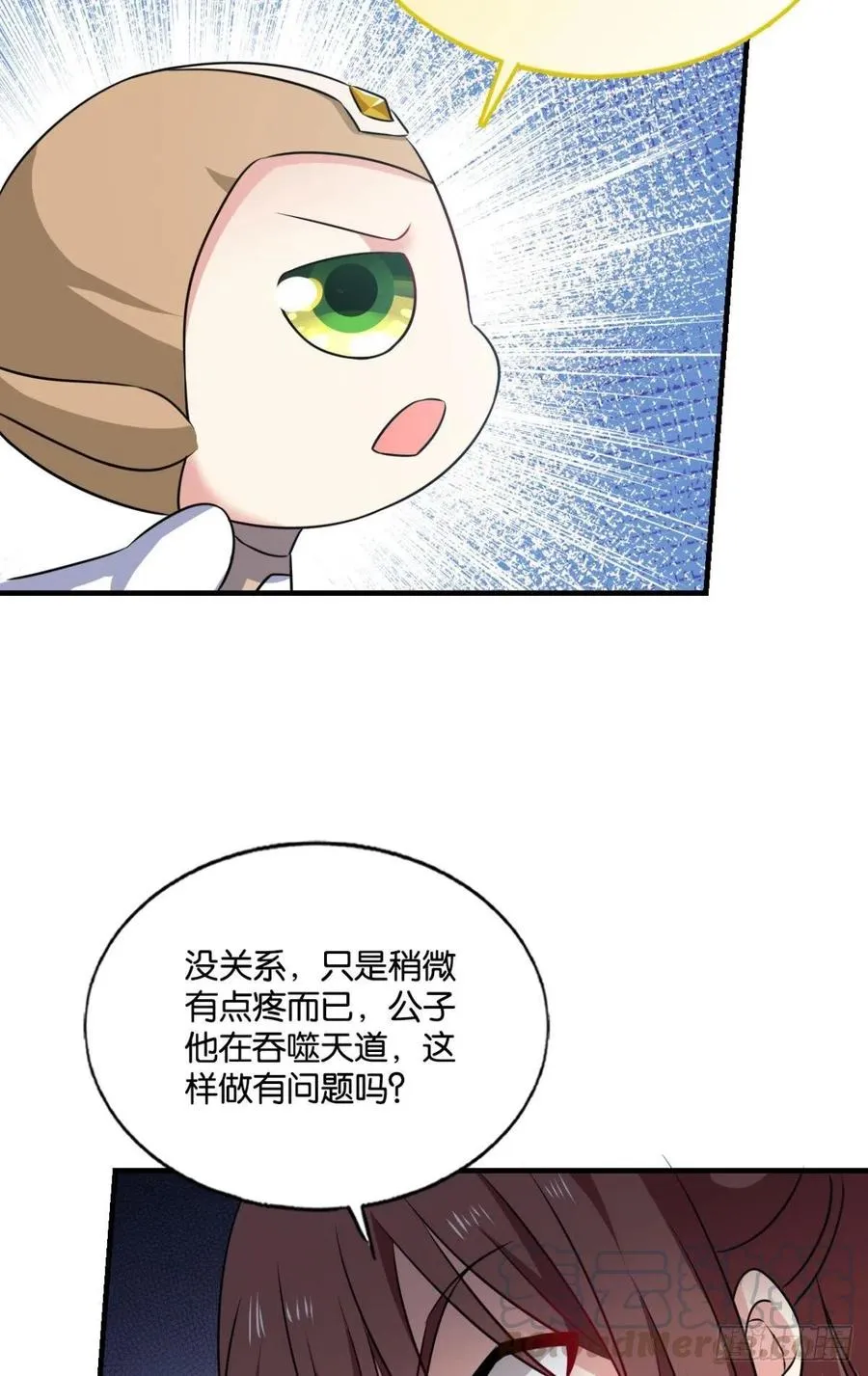 帷幕渐开 第31页