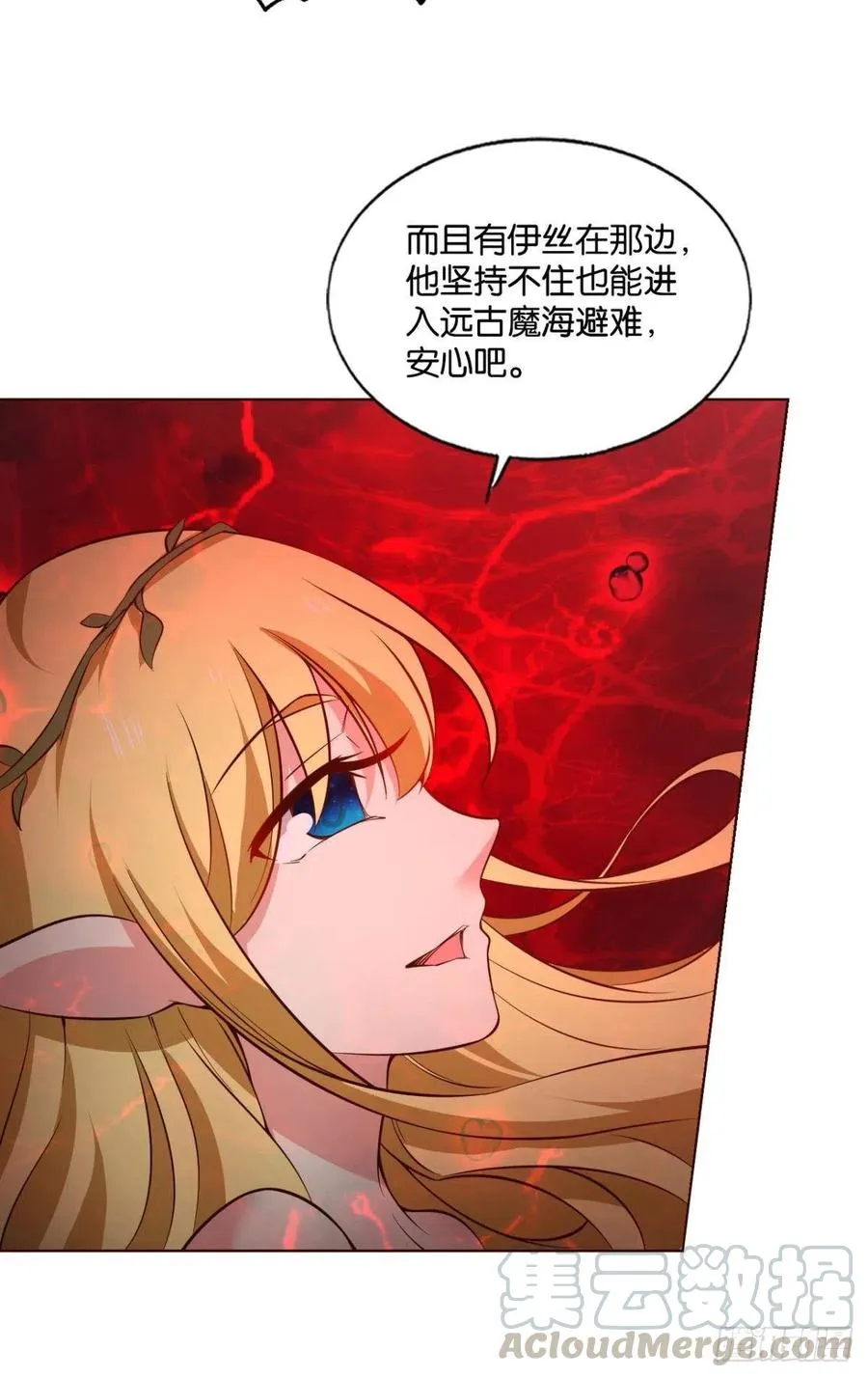 帷幕渐开 第34页
