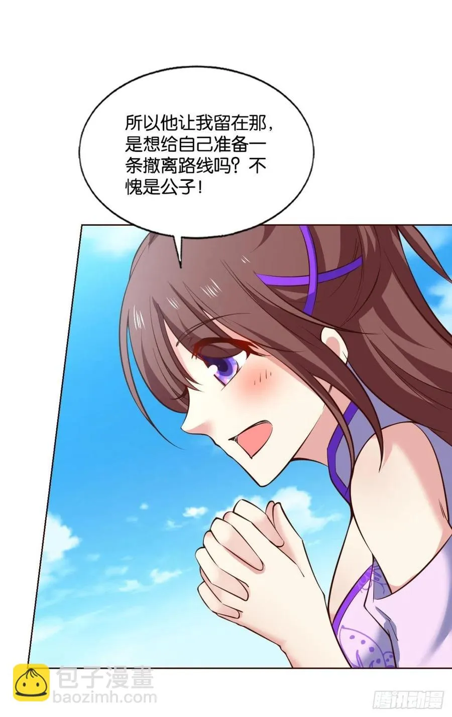 帷幕渐开 第35页
