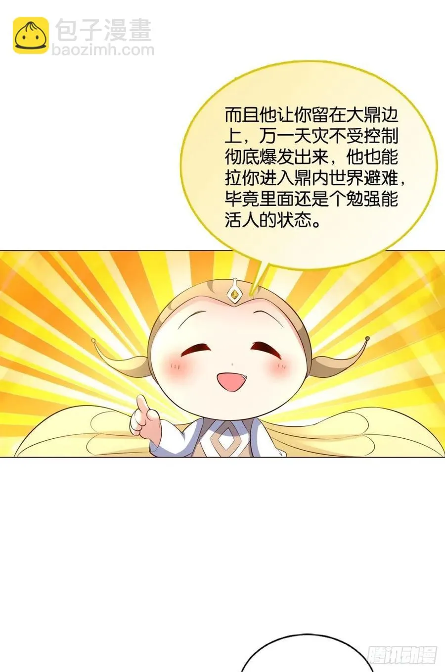 帷幕渐开 第36页