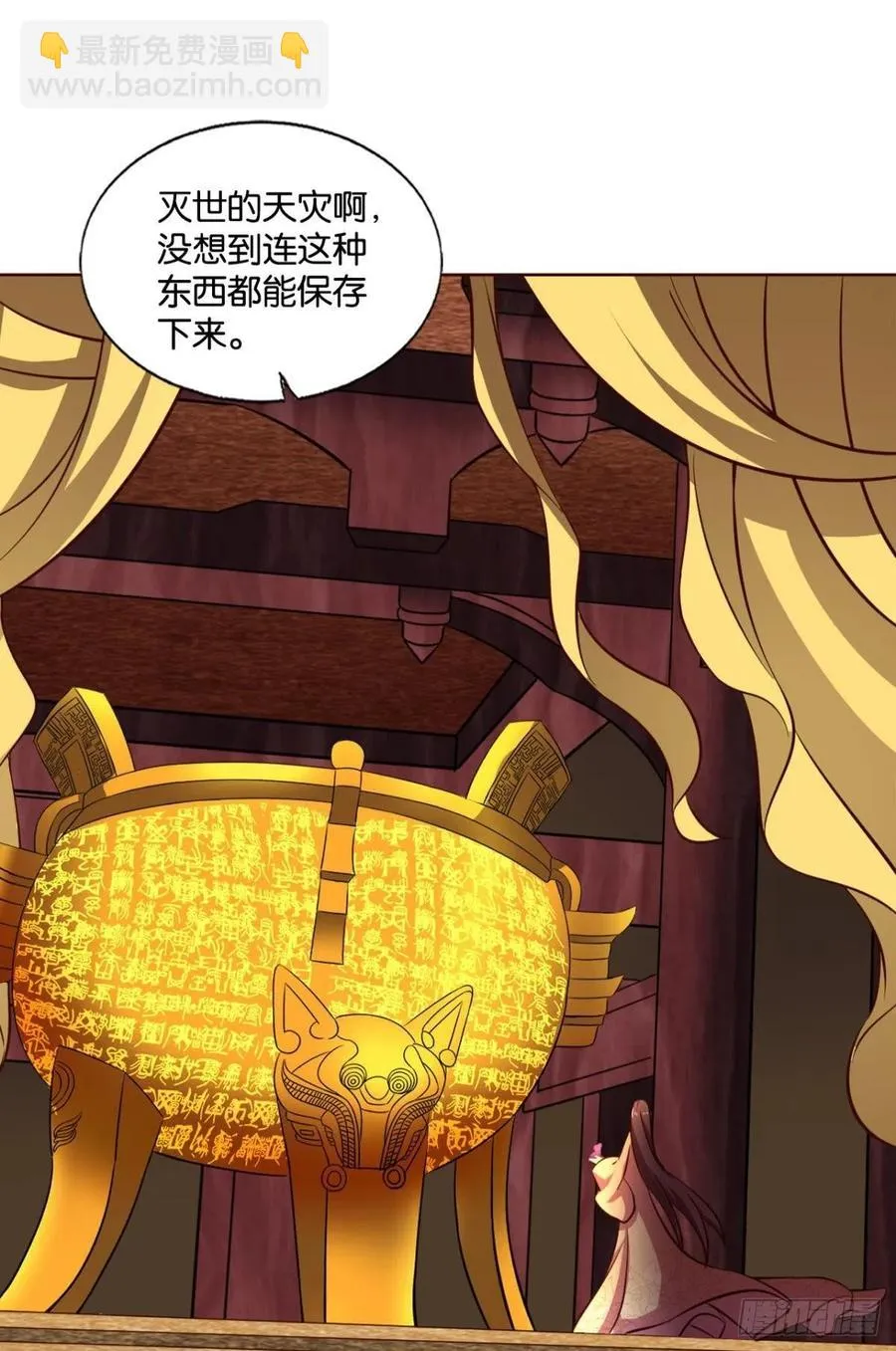 帷幕渐开 第41页