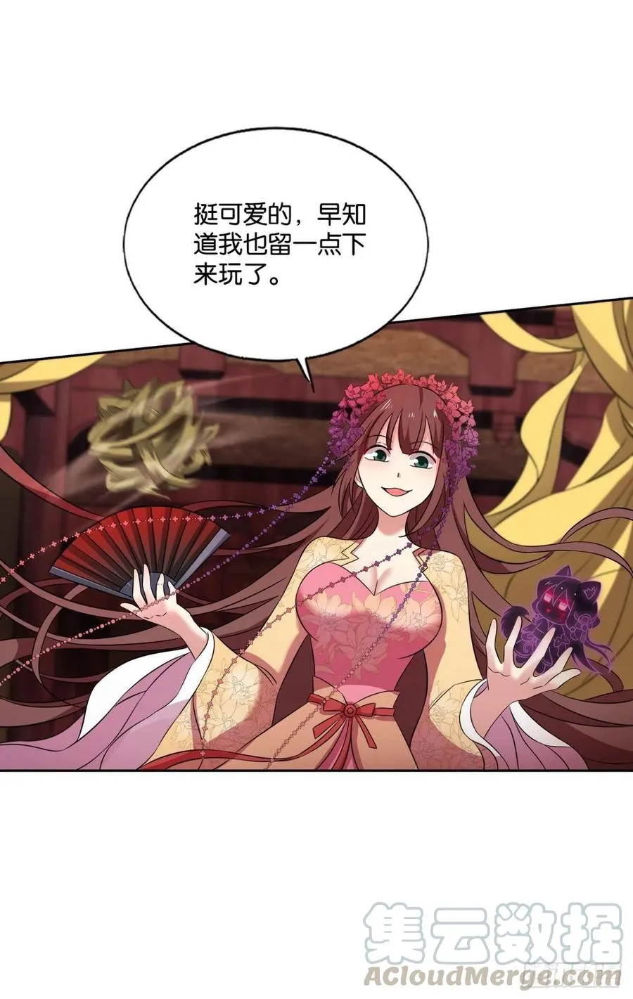 帷幕渐开 第43页