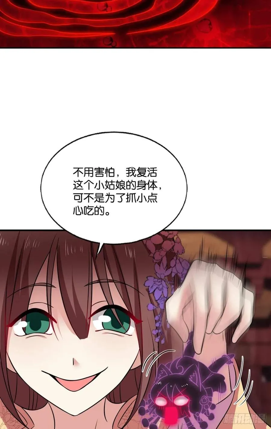 帷幕渐开 第45页