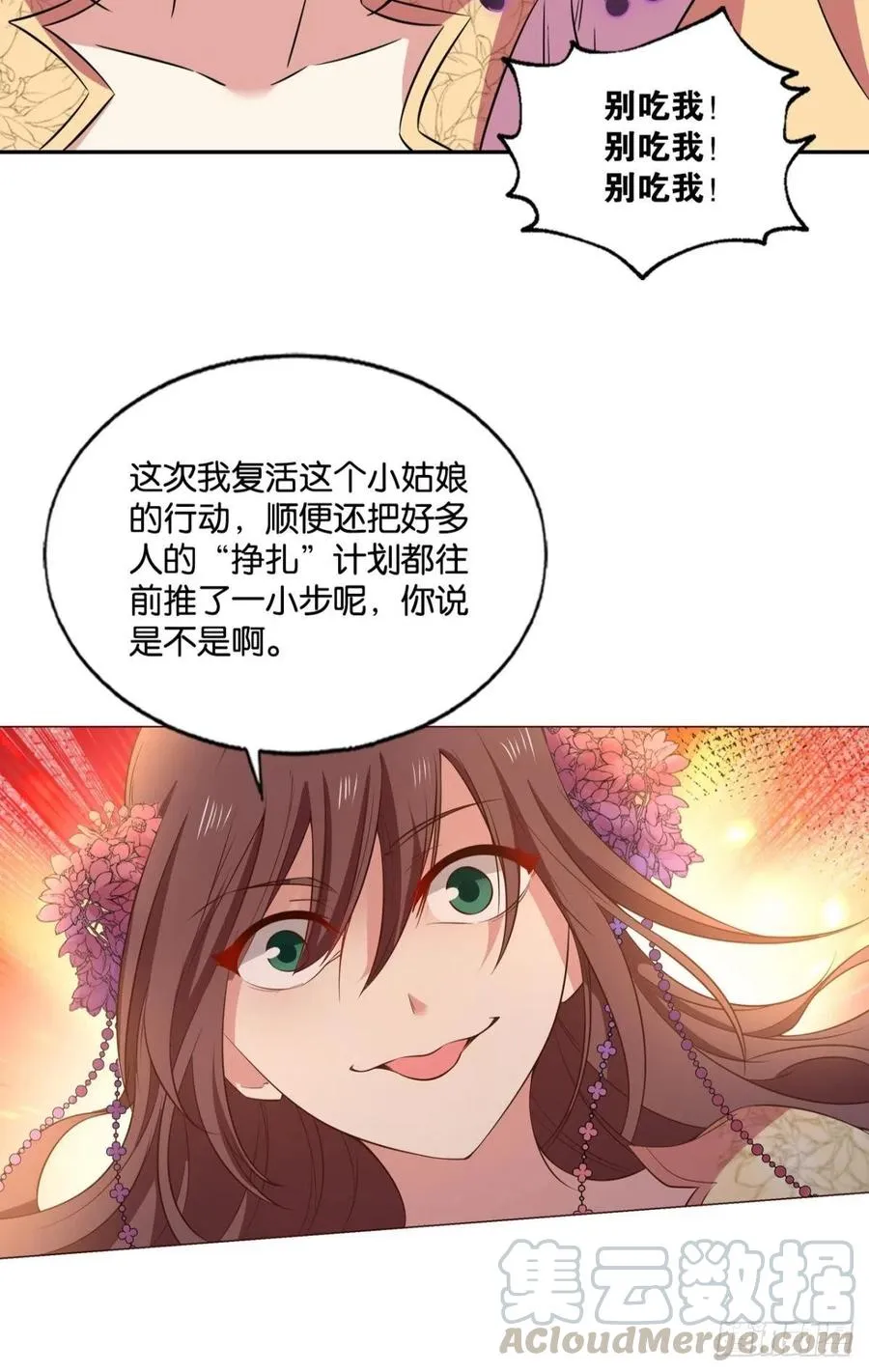 帷幕渐开 第46页