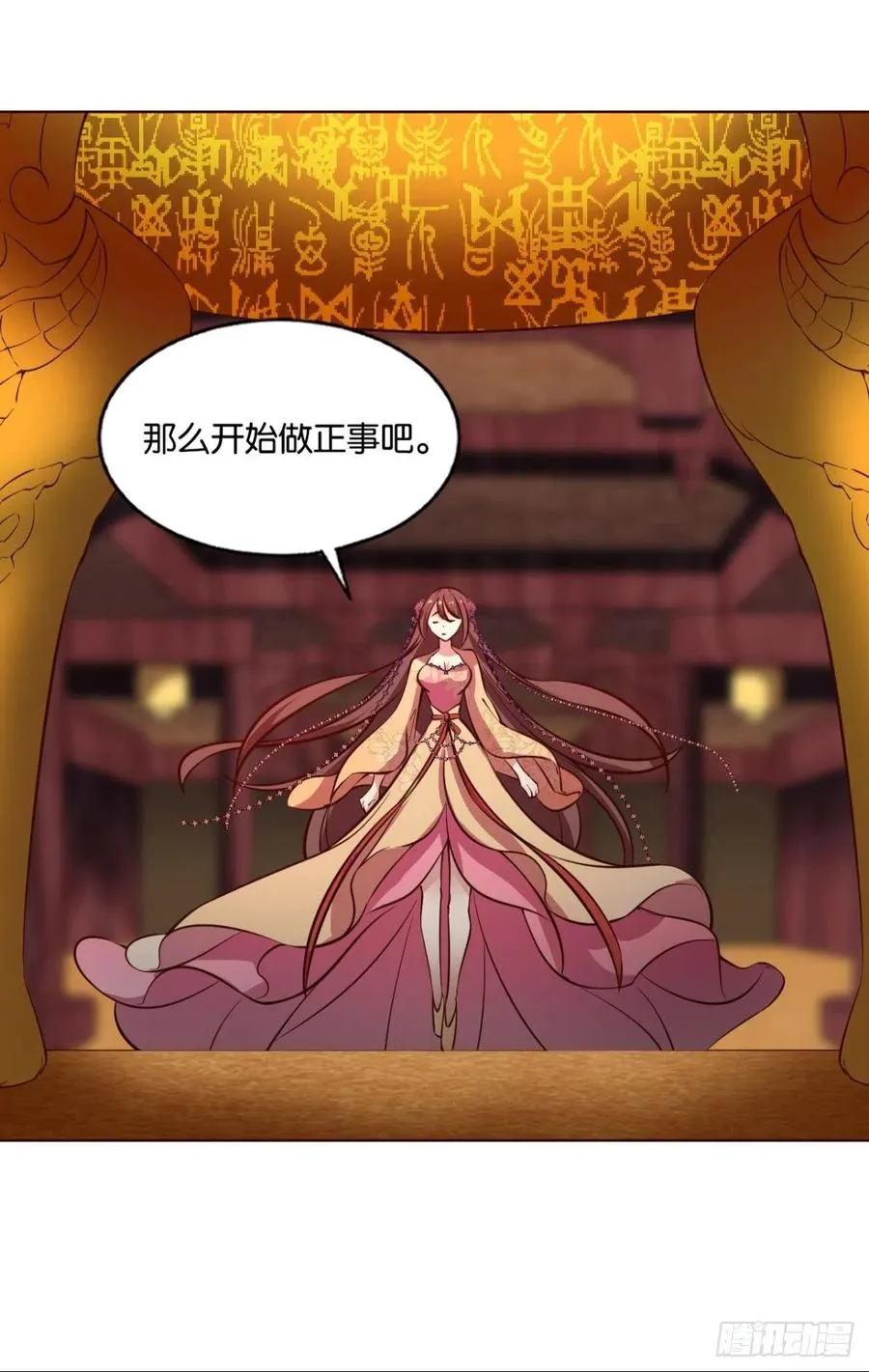 帷幕渐开 第48页