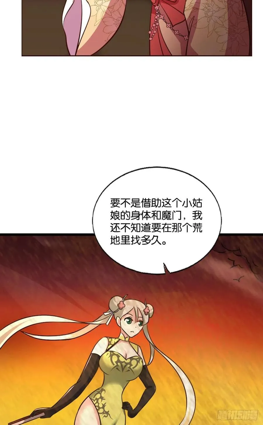 帷幕渐开 第50页