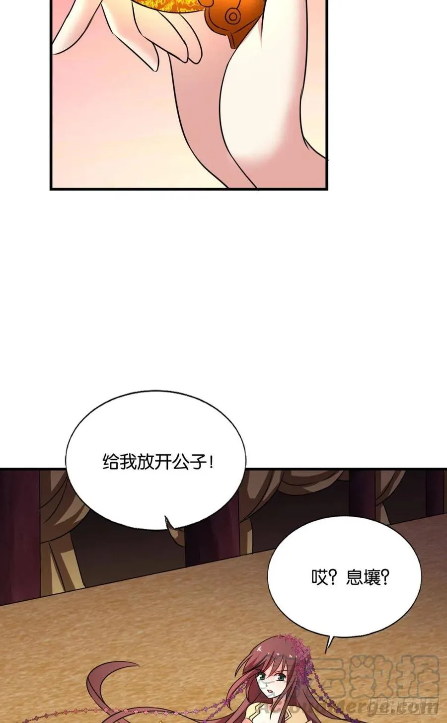 帷幕渐开 第55页